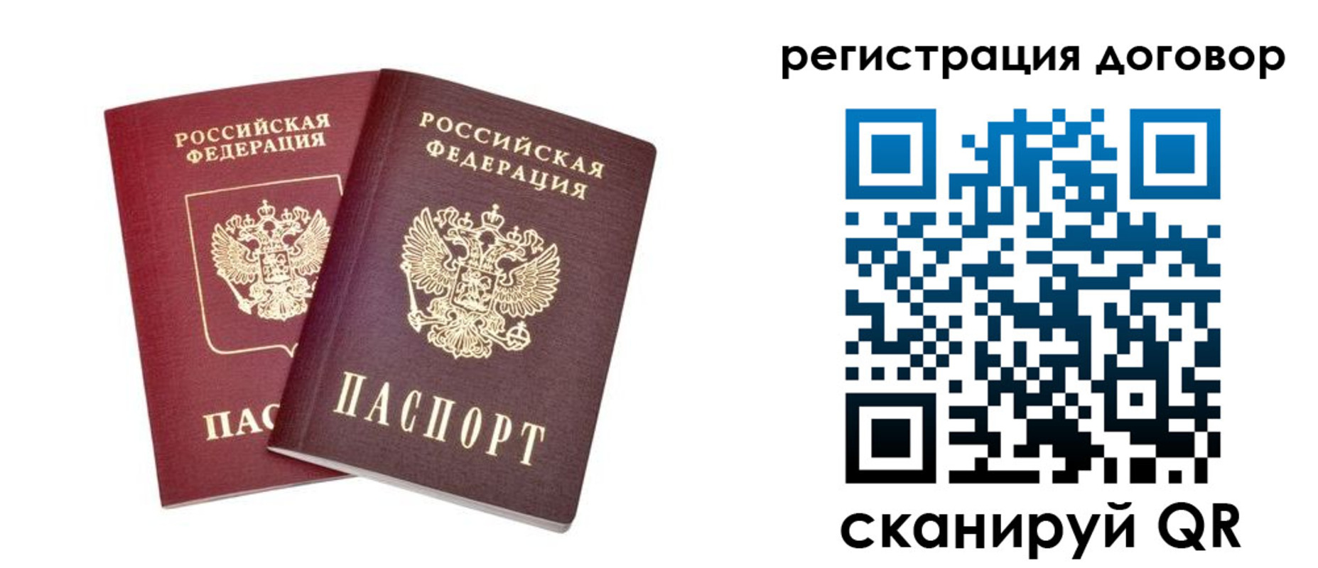 временная регистрация адрес в Белорецке