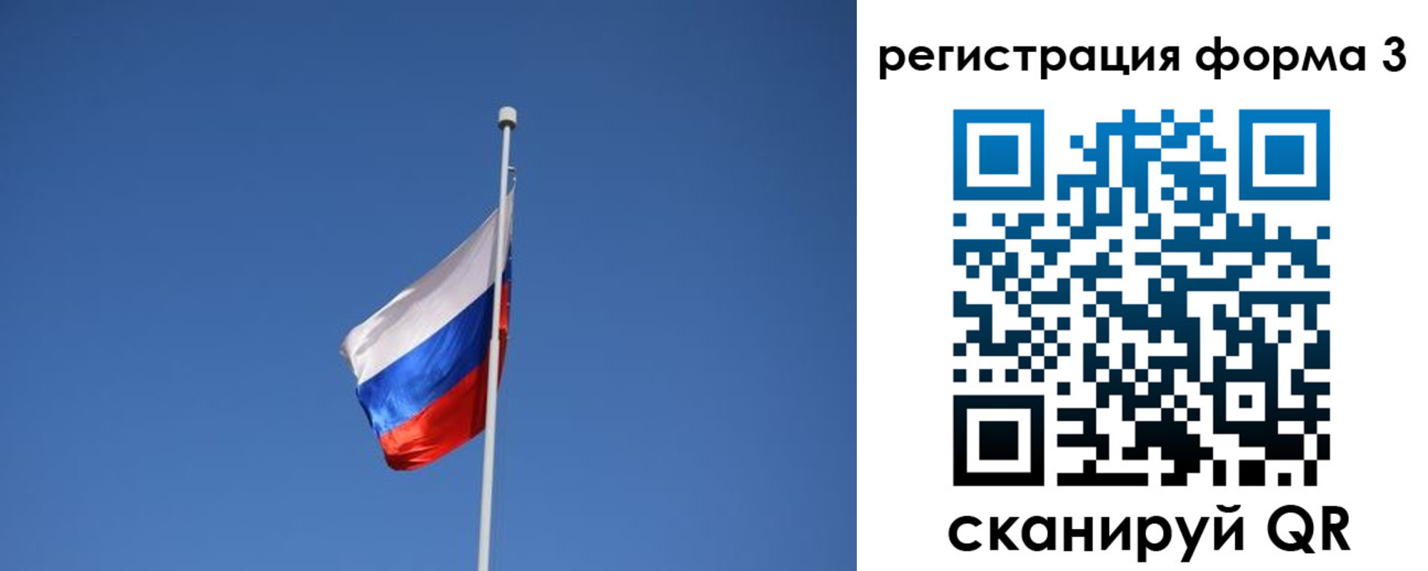 регистрация для школы в Белорецке