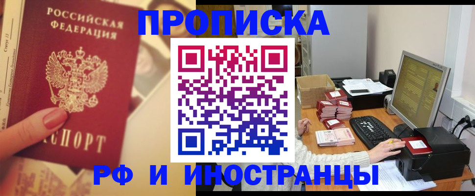 регистрация в Белорецке