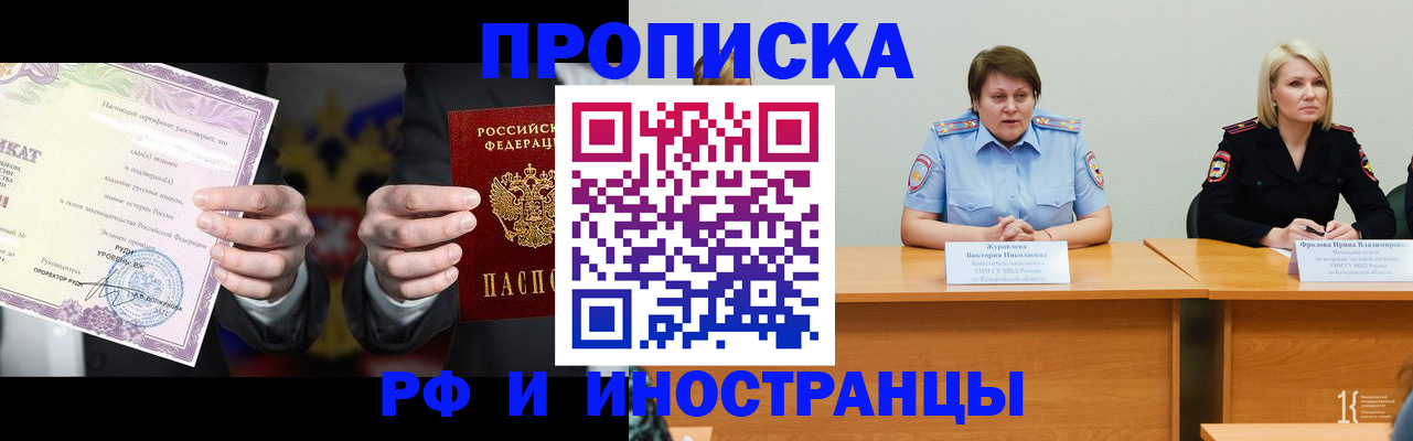 регистрация для школы в Белорецке