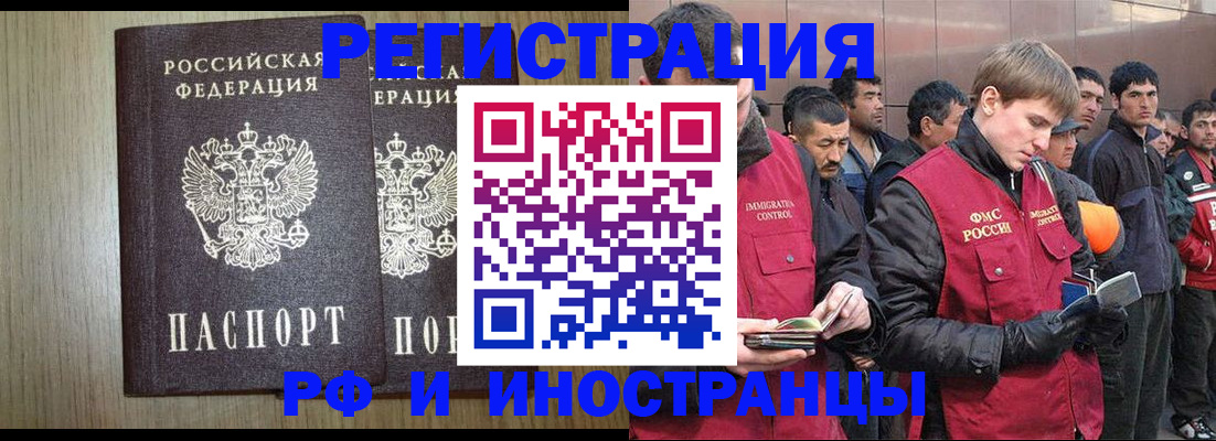 регистрация в Белорецке